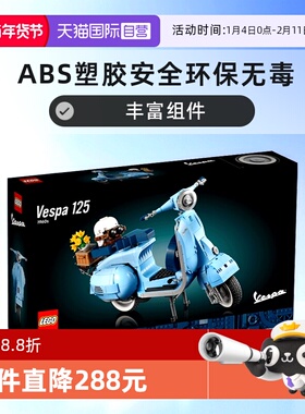 【自营】LEGO乐高创意百变高手系列10298 韦士柏摩托车拼搭积木