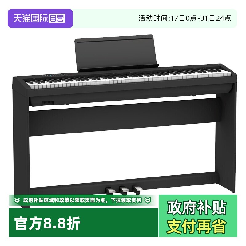 罗兰电钢琴88重锤家用考级FP30X