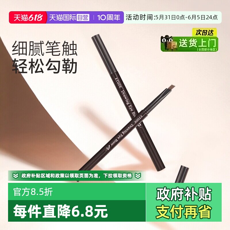 【自营】伊蒂之屋韩国双头旋转自动眉笔粉防水防汗不晕染爱丽小屋