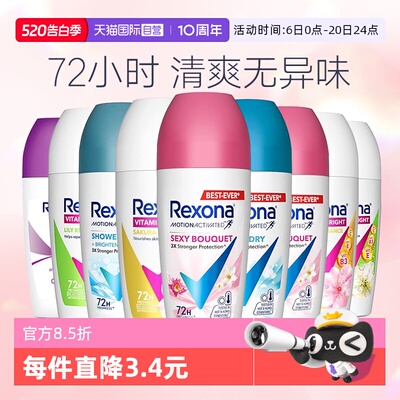 自营进口Rexona止汗露香体膏