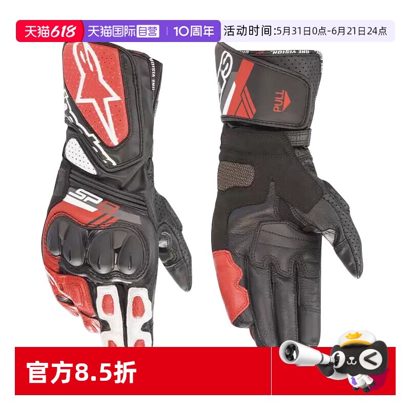 【自营】A星SP-8摩托车手套四季摩托车赛车手套机车羊皮手套男