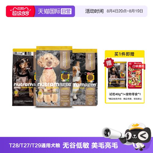 纽顿全犬期通用型狗粮