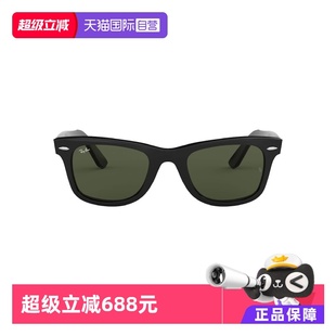 雷朋RayBan太阳眼镜0RB2140F墨镜徒步玳瑁镜框玻璃椭圆 自营