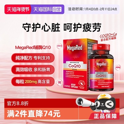 脉拓高含量辅酶护心脏