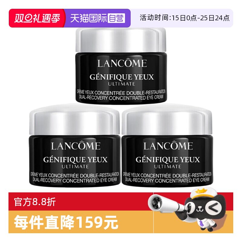 【自营】Lancome/兰蔻超修小黑瓶眼霜肌底焕活修护眼霜新款5ml*3