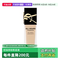 【自营】YSL/圣罗兰恒久无瑕粉底液持妆油皮国内专柜礼物部分礼袋