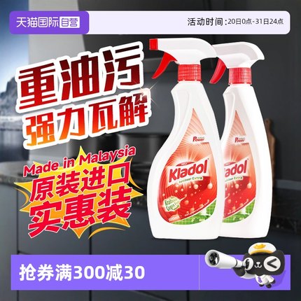 【自营】抽油烟机重油污净清洁剂厨房强力去污除垢清洗神器除油渍