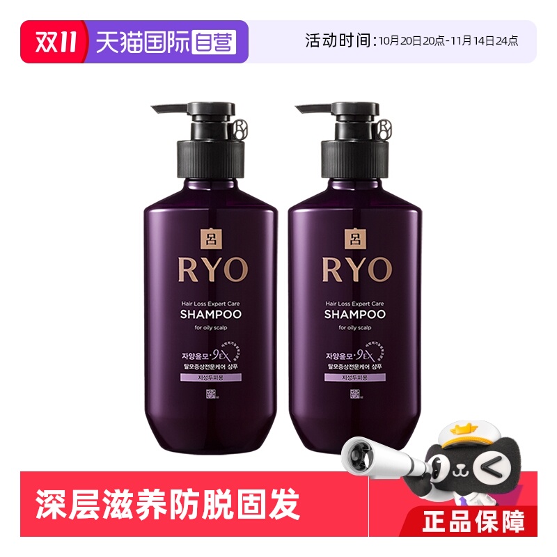 韩国进口紫吕控油蓬松洗发水