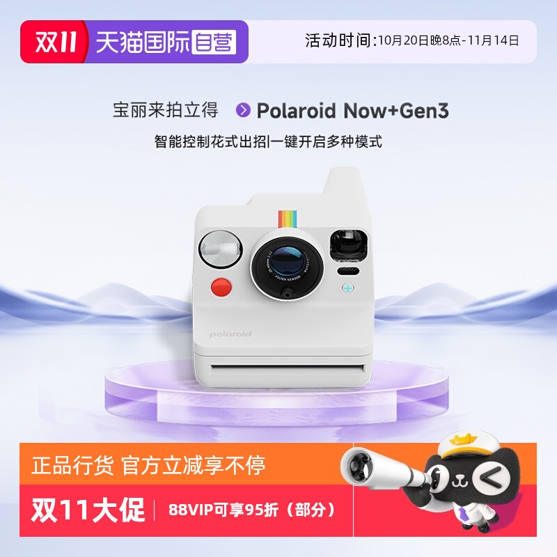 【新品】宝丽来拍立得NOW+三代