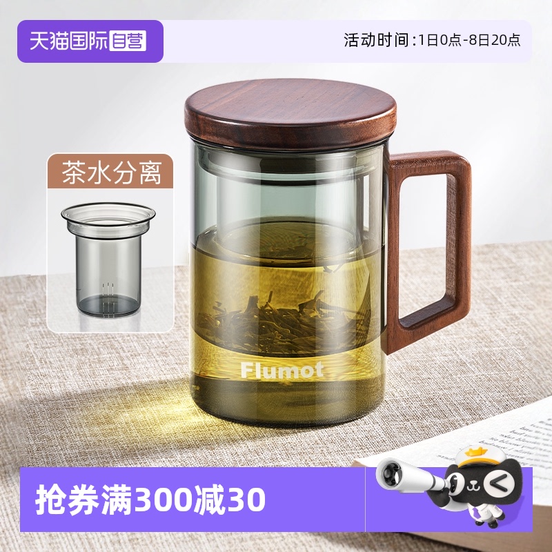 德国泡茶杯子茶水分离办公室水杯