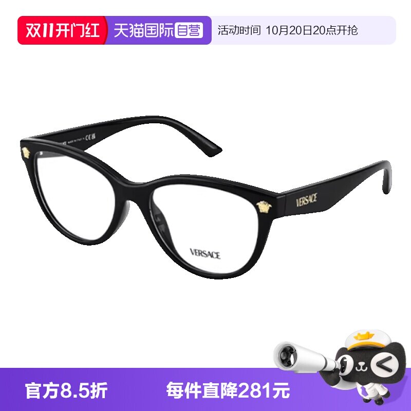 VERSACE范思哲眼镜架板材