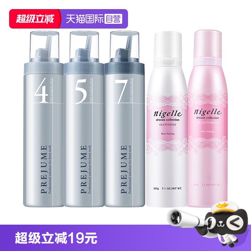 【自营】玫丽盼Milbon翩俊造型摩丝4号/5号/7号泡沫发蜡护卷保湿图片