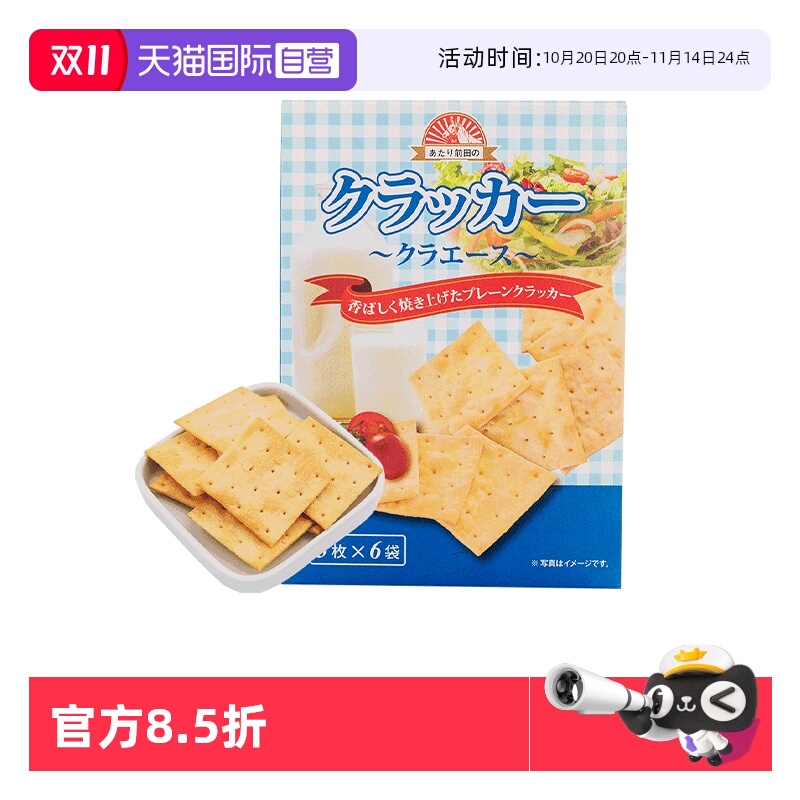 日本进口食品前田饼干