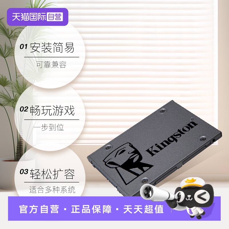金士顿多容量固态硬盘ssd