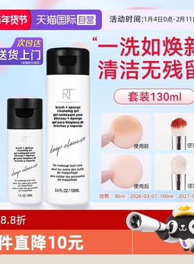 【自营】Real Techniques粉扑气垫清洗液rt美妆蛋化妆刷清洁去污