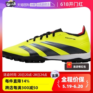 【自营】Adidas阿迪达斯足球鞋男鞋训练运动鞋TF钉鞋球鞋IE2612