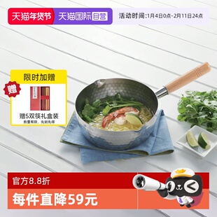 【自营】COOK-PAL日本原装进口吉川不锈钢雪平锅奶锅煮面烫菜蒸锅