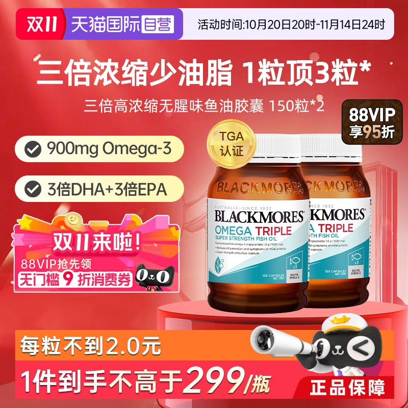 澳佳宝3倍omega-3浓缩dha鱼油