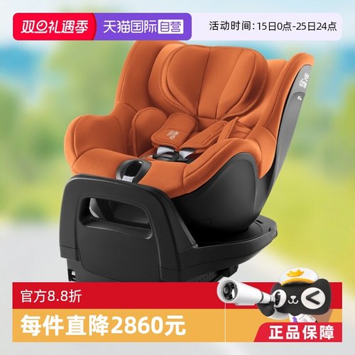 宝得适isofix0-4岁安全座椅