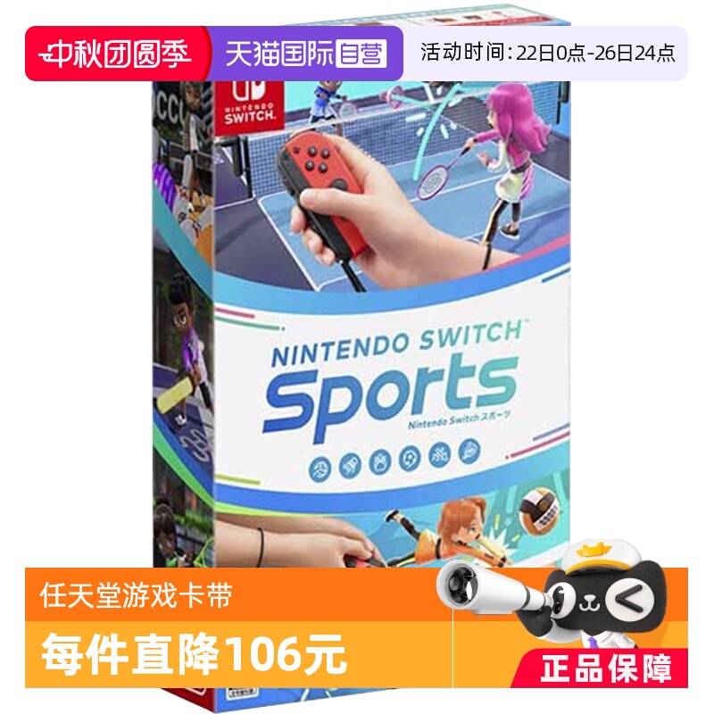 日版Switch运动游戏卡带体感中文