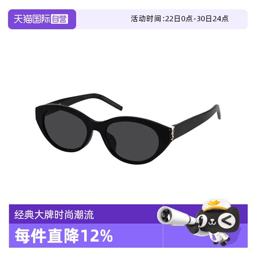 圣罗兰椭圆板材金属字母猫眼墨镜