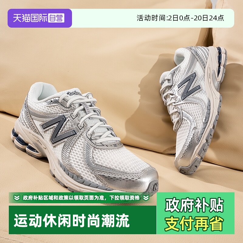 【自营】NewBalance NB男鞋女鞋860系列运动鞋复古休闲鞋ML860RG2