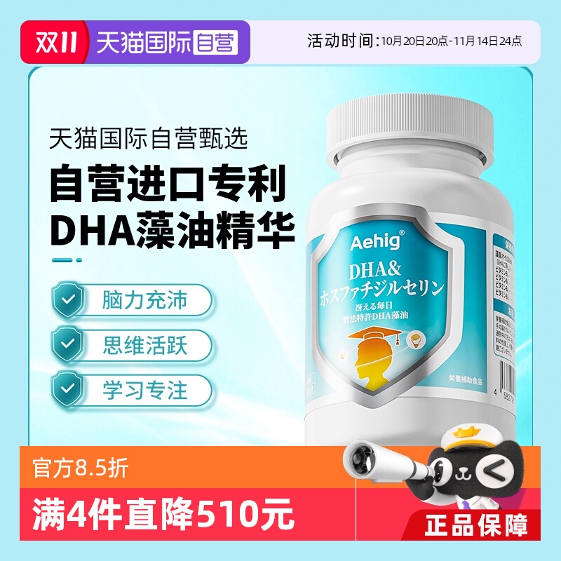 进口脑黄金记忆力神经酸dha补脑