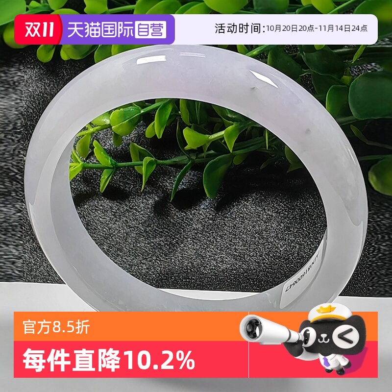 【自营】浅语拾光缅甸天然A货翡翠冰润飘淡紫淡绿微春彩种老手镯