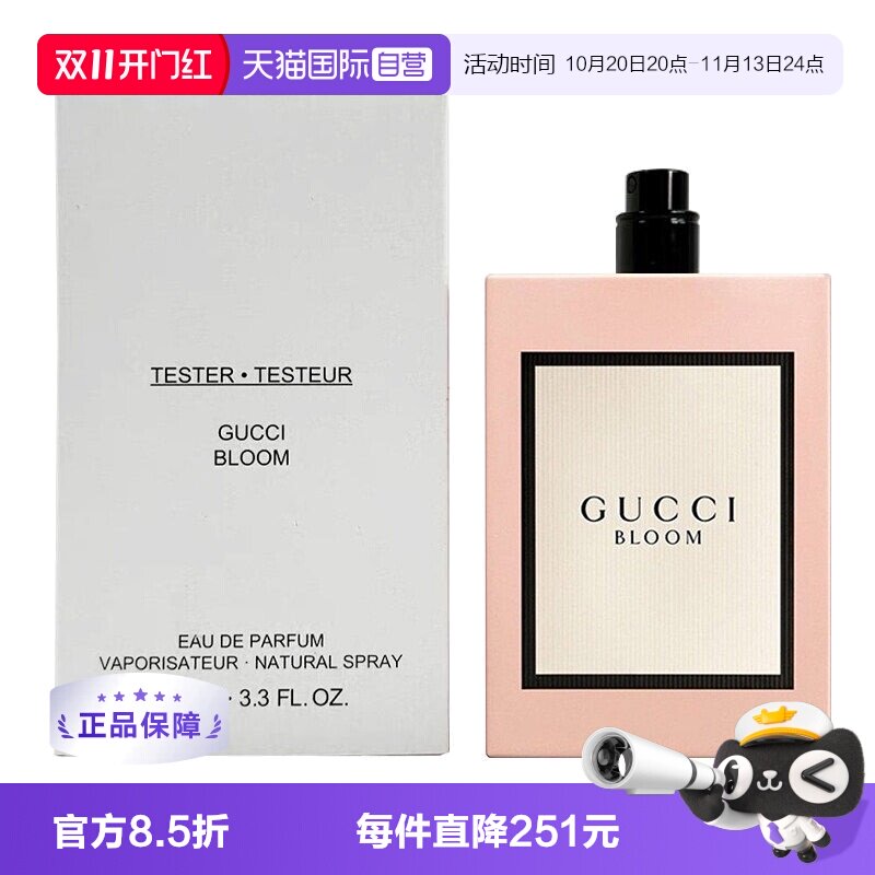 【自营】Gucci/古驰Bloom花悦女士浓香水100ml花香调持久白盒简装