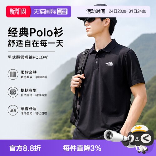 【自营】北面短袖Polo男户外透气运动休闲速干T恤The North Face