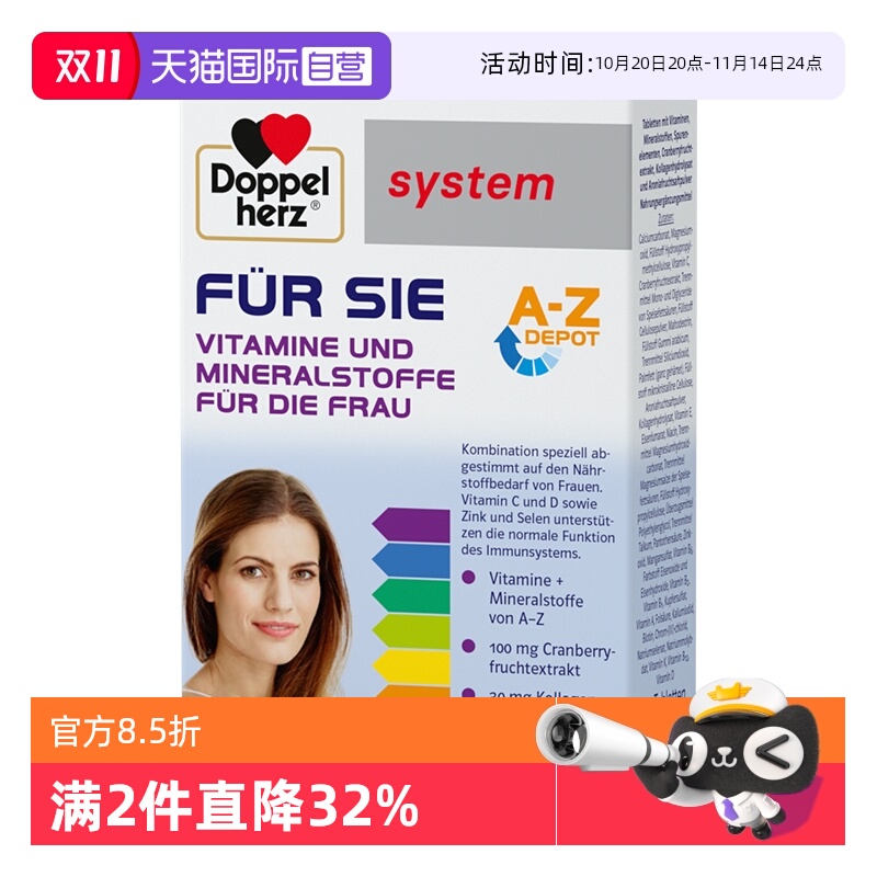 26种营养素复合维生素双心