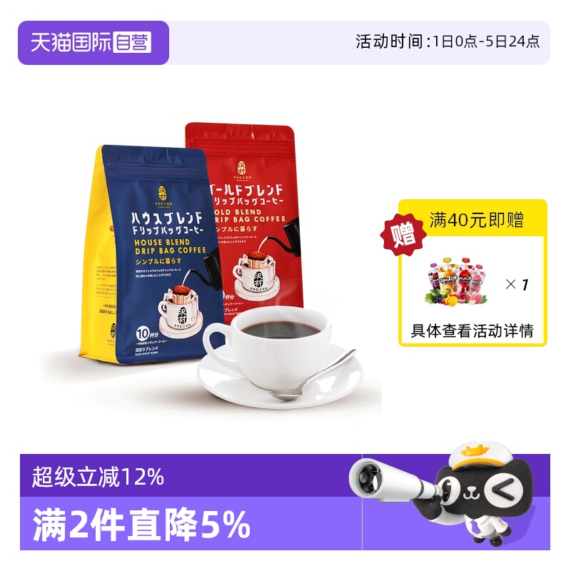 越南进口沢村会社挂耳式黑咖啡粉