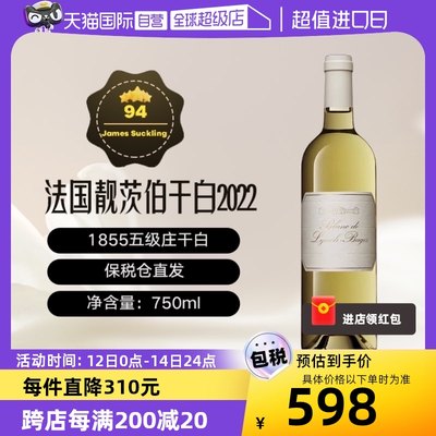 自营干白葡萄酒LynchBages