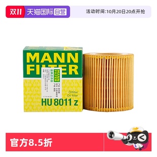 宝马M3 曼牌HU8011Z适配新款 M4汽车机滤机油滤芯格滤清器 自营