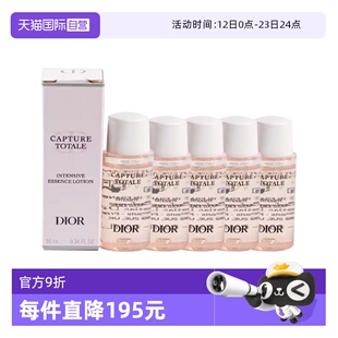 【自营】Dior/迪奥肌活蕴能强韧精华液10ml*5爽肤水保湿