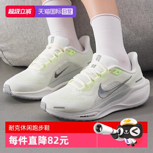 FD2723 Zoom透气轻便休闲运动鞋 NIKE耐克飞马41女跑鞋 114 自营