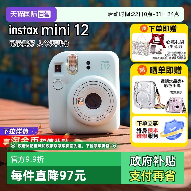 Fujifilm/富士mini12拍立得