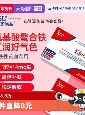 【自营】意大利VSL铁剂胶囊铁元素补铁剂成人女性孕期补铁营养品
