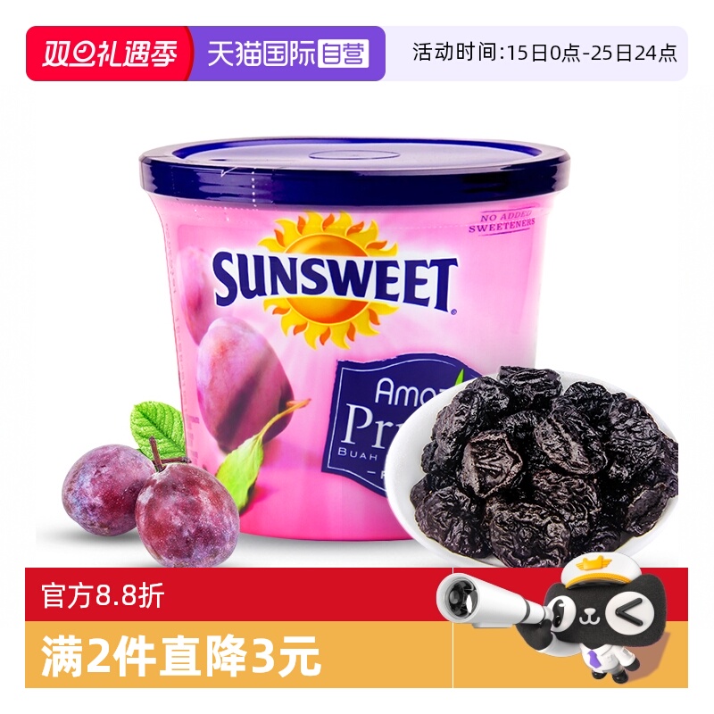 【自营】美国Sunsweet日光牌加州无核大西梅果干蜜饯果脯休闲零食