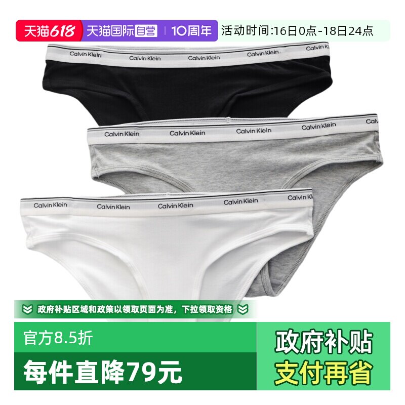 【自营】Calvin Klein/凯文克莱提花腰边柔软舒适透气三角内裤女