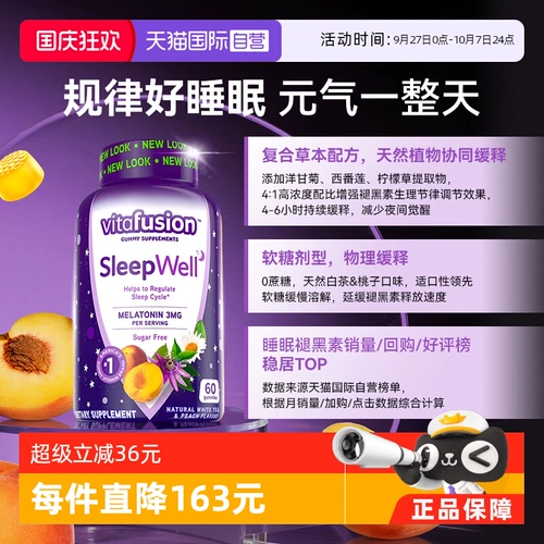 【Самоуправленное】 Vitafusion Sleepwell Мелатонин Сон Гуми Сахар 60 Капсула o сахар