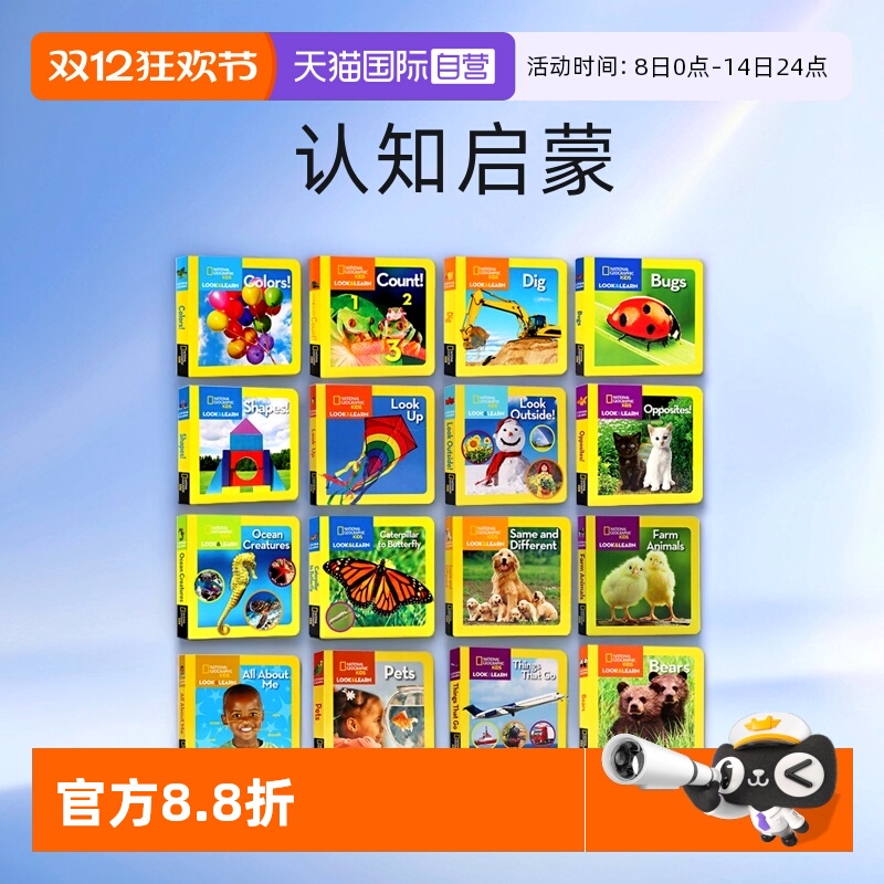 美国国家地理看与学儿童科普绘本