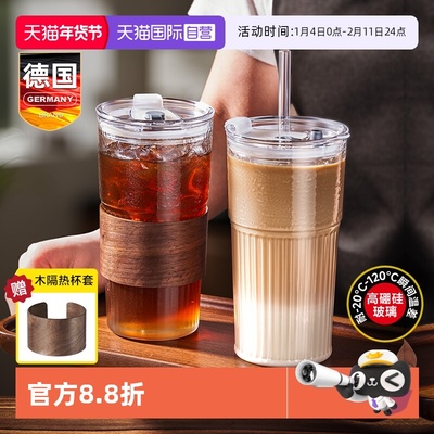 德国吸管玻璃杯咖啡大容量耐高温