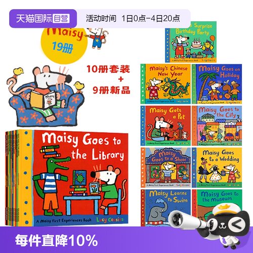 【自营】英文原版绘本 Maisy First Experience 小鼠波波 19册袋装 幼儿启蒙认知 Maisy Goes By Plane 廖彩杏书单推荐