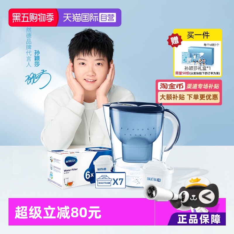 brita碧然德m型壶1壶7滤芯净水器