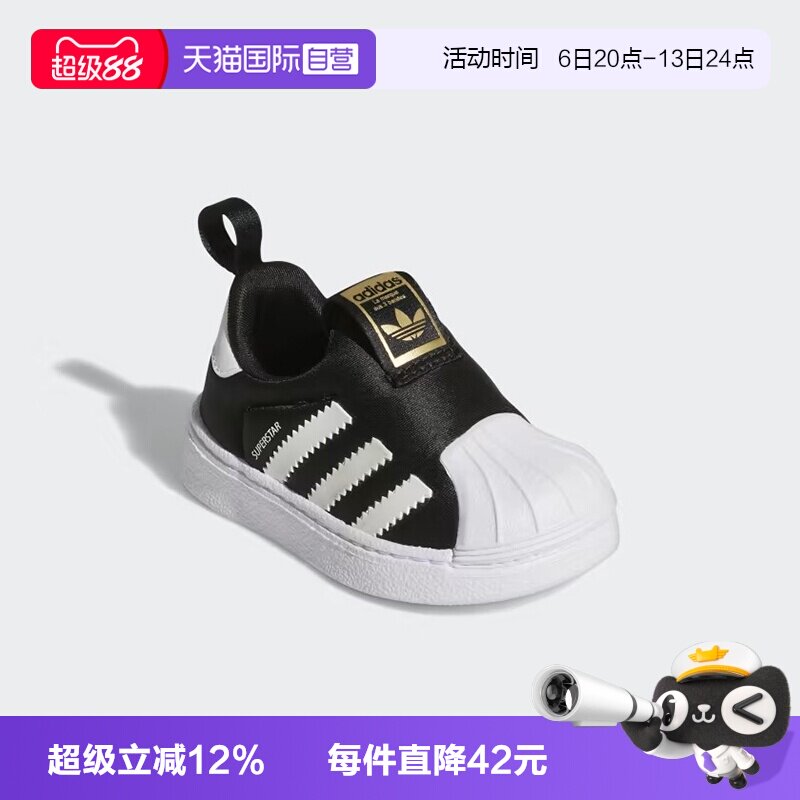 【自营】阿迪达斯童鞋宝宝三叶草金标贝壳头运动鞋GX3233婴童男童