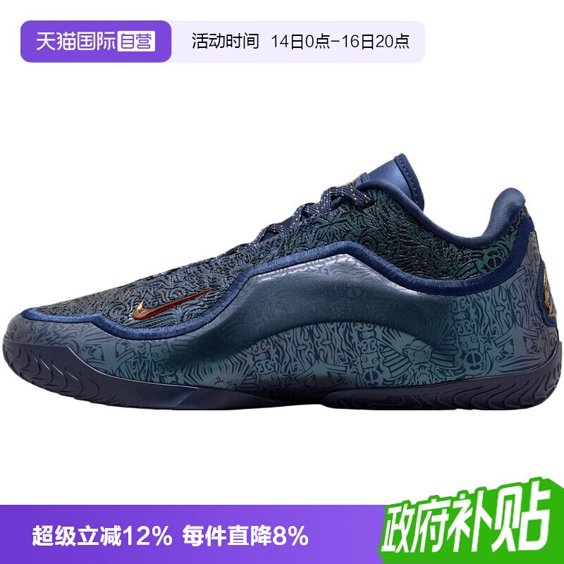 【自营】NIKE耐克男鞋詹姆斯LEBRON 23 运动训练篮球鞋IH1514-400