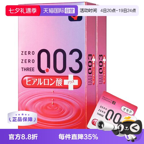 【天猫国际自营】原装进口，正品保证