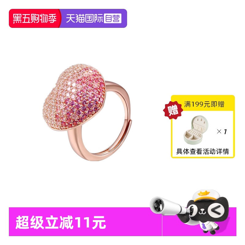 VITARING渐变粉色爱心开口戒女