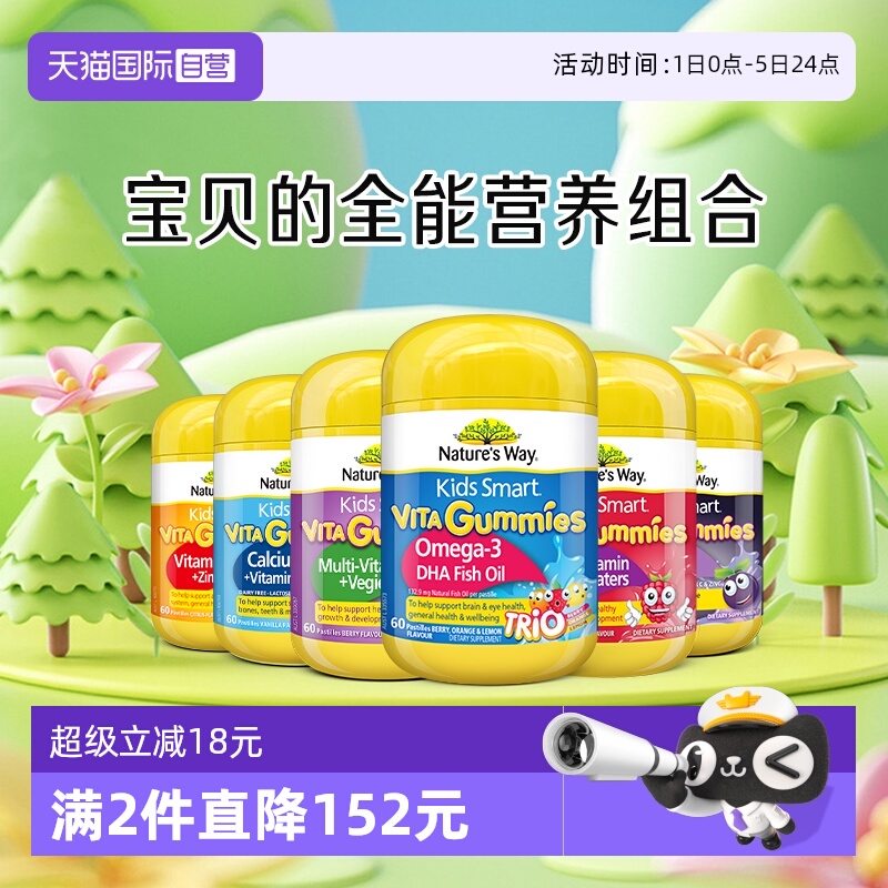 【自营】Nature's Way佳思敏 维生素c软糖60粒口服